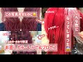 髪色 チェリーレッド 154242-髪色 チェリーレッド