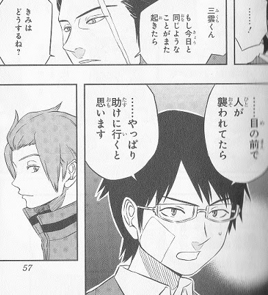 13年週刊少年ジャンプ43号 ワールドトリガー31話感想 シュレディンガーのわんこ