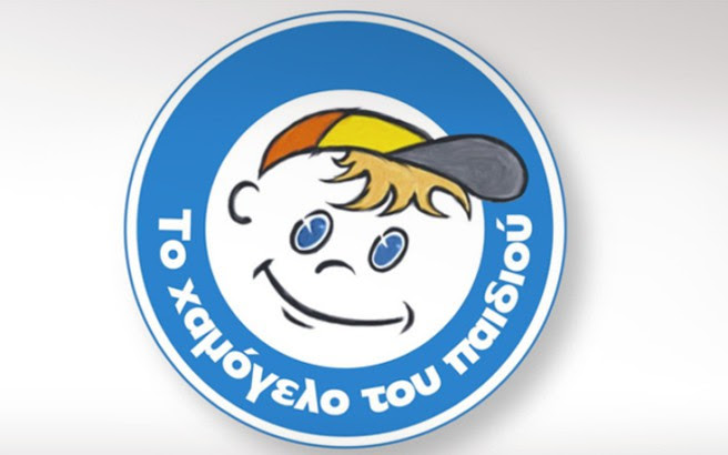 ΧΑΜΟΓΕΛΙΟ ΤΟΥ ΠΑΙΔΙΟΥ