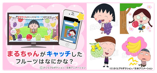 アニメ ちびまる子ちゃん Line公式アカウントが登場 ニュース Nippon Animation