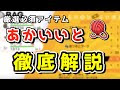 √100以上 ポケモン 厳選 あかいいと 254291-ポケモン 厳選 あかいいと