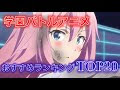 25 ++ 学園 戦闘 アニメ 204777-学園 戦闘 恋愛 アニメ