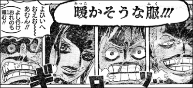 ワンピース 661話 追剥の出る湖 ヤマカム