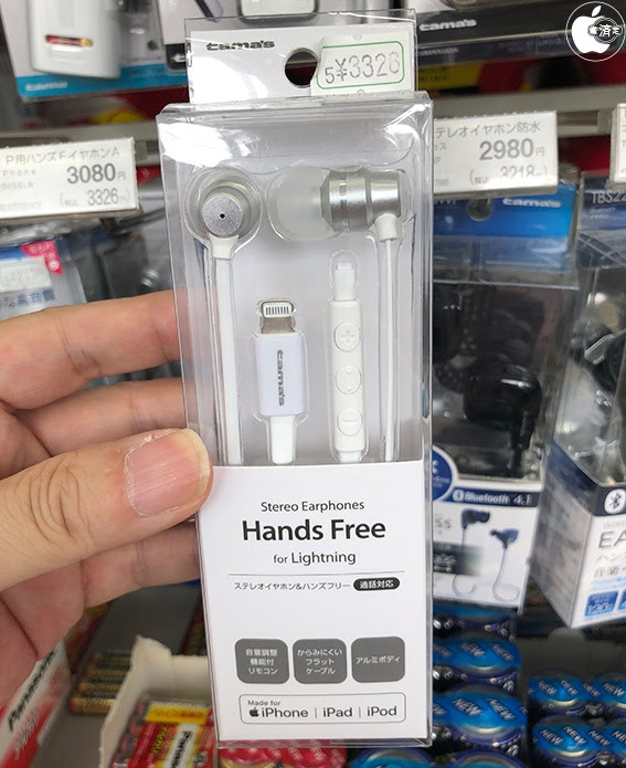 ファミリーマート 多摩電子のlightning接続ステレオイヤホン Fsh56lw を販売開始 アクセサリ Macお宝鑑定団 Blog 羅針盤