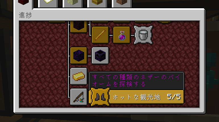 Java版マイクラver 1 16 ネザーアップデートをさっそくやってみた Njfのマイクラ日記