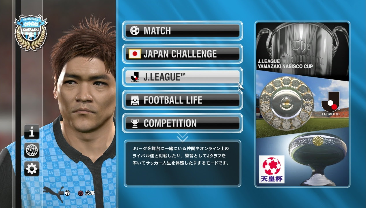 ウイイレ14 祝 Jリーグパック購入 今後のjリーグ企画予定について We Jin ウイイレ人