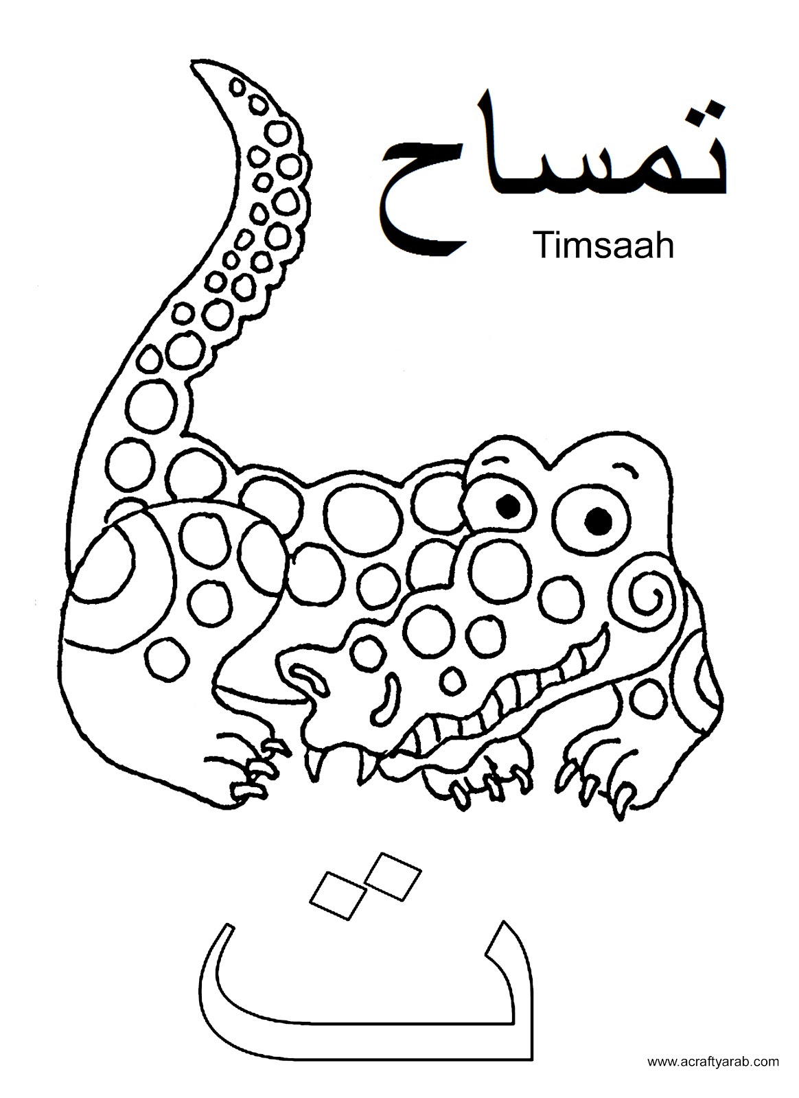 Download Alphabet Coloring Pages Pdf at GetColorings.com | Free ...