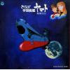 SOUNDTRACK - saraba yamato drama hen