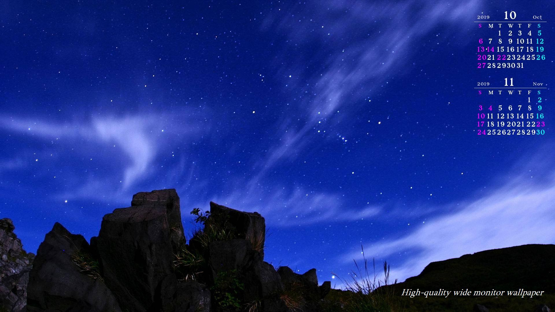 霧島硫黄山と星空 オリオン坐 をモチーフにしました19年10月11月のカレンダー付きワイドモニター高画質壁紙 19 1080 アスペクト比１６ ９霧島連山 自然風景 星景写真 花 山野草