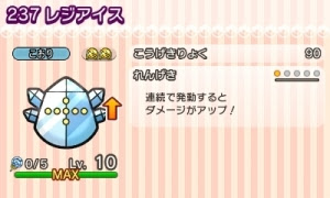 ポケとる 攻略 レジアイス 徒然ゲーム日記