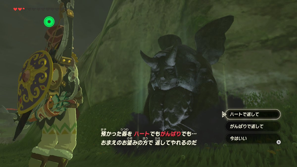 ゼルダの伝説 ブレス オブ ザ ワイルド攻略メモ ハートとがんばりゲージを振り直す 悪魔の像の場所 しゅがーはうす しゅがーはうす