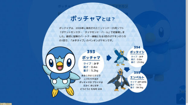 ピカチュウの尻尾の先って昔は黒かったよな げぇ速