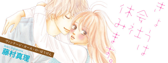 きょうは会社休みます 藤村真理 連載作品 ココハナ ココロに花を 毎月28日発売
