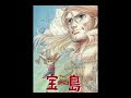 いろいろ アニメ 宝島 主題 歌 196782