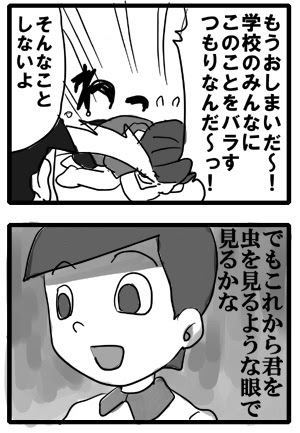 ドラえもん ２コマ漫画 出来杉くんとガリベンくん ふんどしすたー姉妹でブログ 楽天ブログ