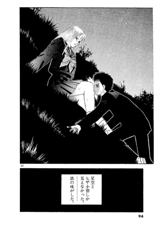 中学の頃読んでいたらトラウマになったであろう青春漫画 月光の囁き めんどくさいオジサン