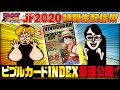 ジャンプ フェスタ ワンピース 409365-ジャンプ フェスタ ワンピース