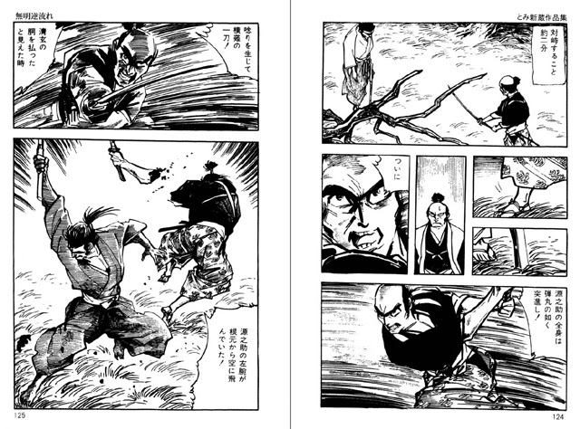 駿河城御前試合第一試合 無明逆流れ 1 Vol 2 Gyutto Jp
