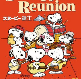心に響くスヌーピーアニメのおすすめエピソード５選 トレーダー分岐点