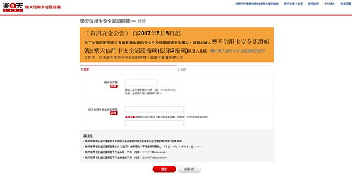 樂天信用卡06.jpg
