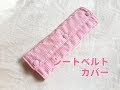 [コンプリート！] 車 シー�� カバー 手作り 型紙 171554-車 シートカバー 手作り 型紙