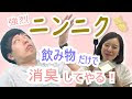 [無料ダウンロード！ √] ニンニク臭 162689-ニンニク臭