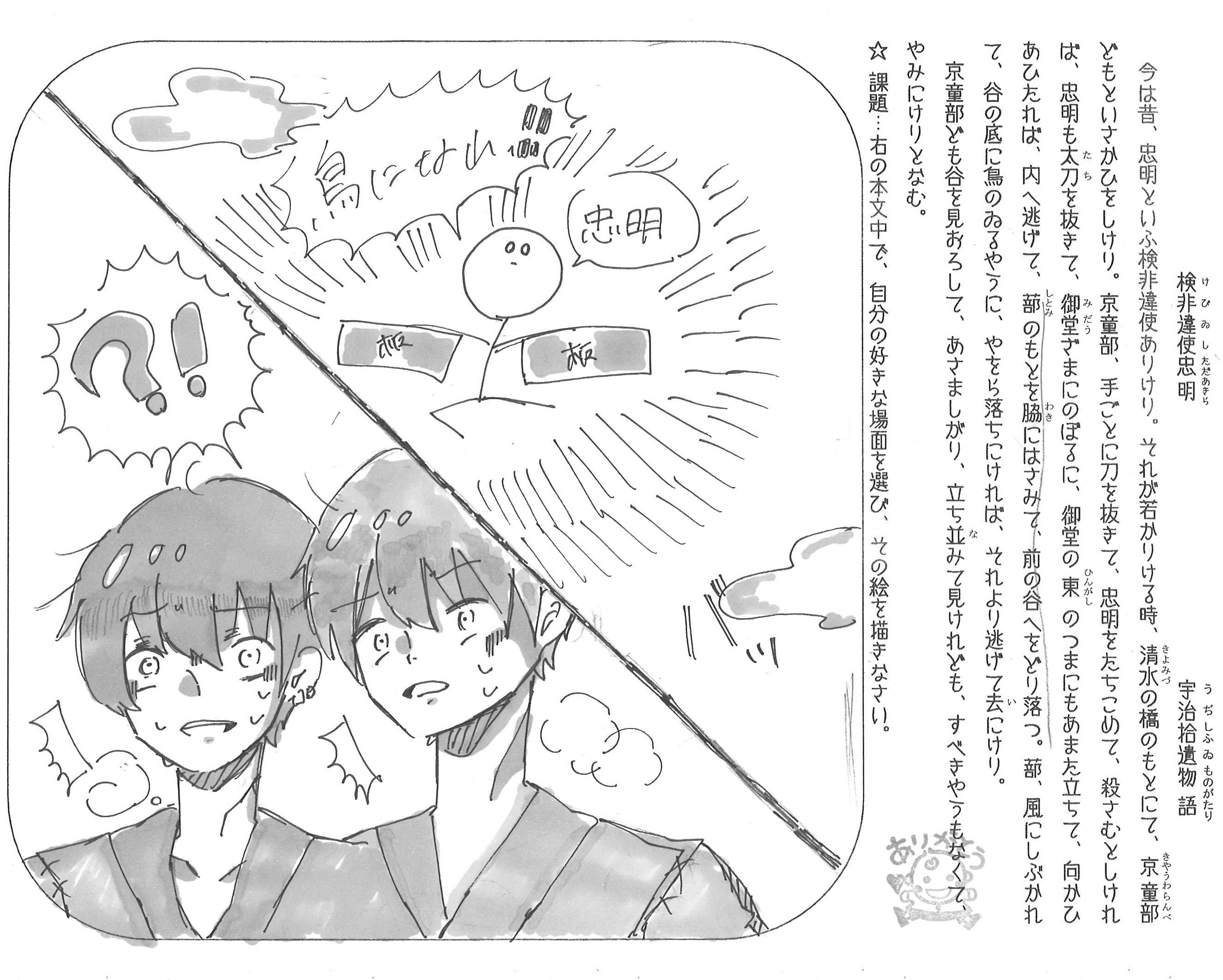 宣真トピックス