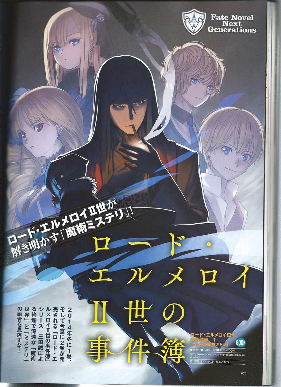 情報 關於 ロード エルメロイ 世の事件簿 的訪談內容 Type Moon 系列哈啦板 巴哈姆特