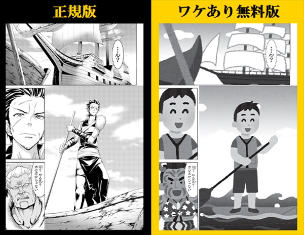 公式の暴走 100万の命の上に俺は立っている 最新刊5巻を いらすとや に丸ごと差し替えた ワケあり無料版 が公開 その予算は 万円 これが講談社といらすとやの本気だ ラフアニメ