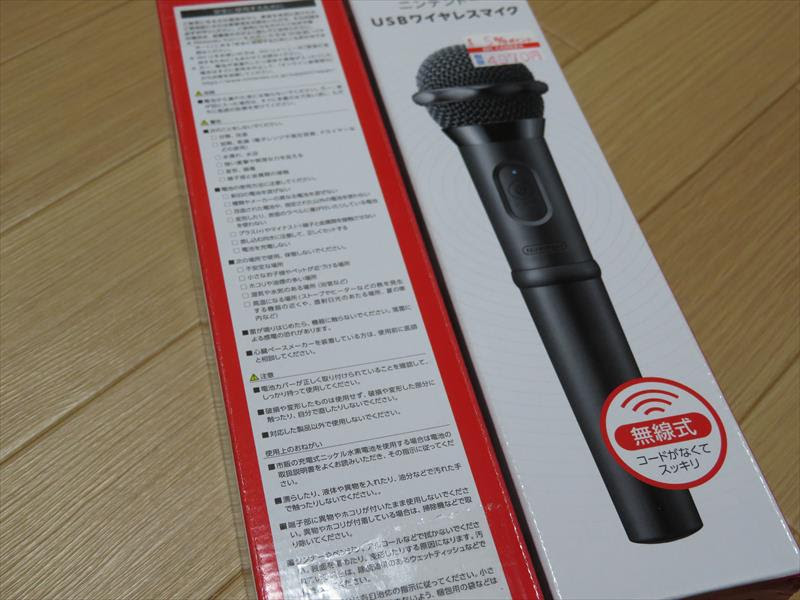 Nintendo Switch ニンテンドーusbワイヤレスマイク 003sh 解体新書