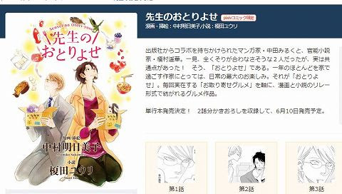 Web漫画 Webで読める料理 グルメ 食漫画 13作品 料理漫画目録