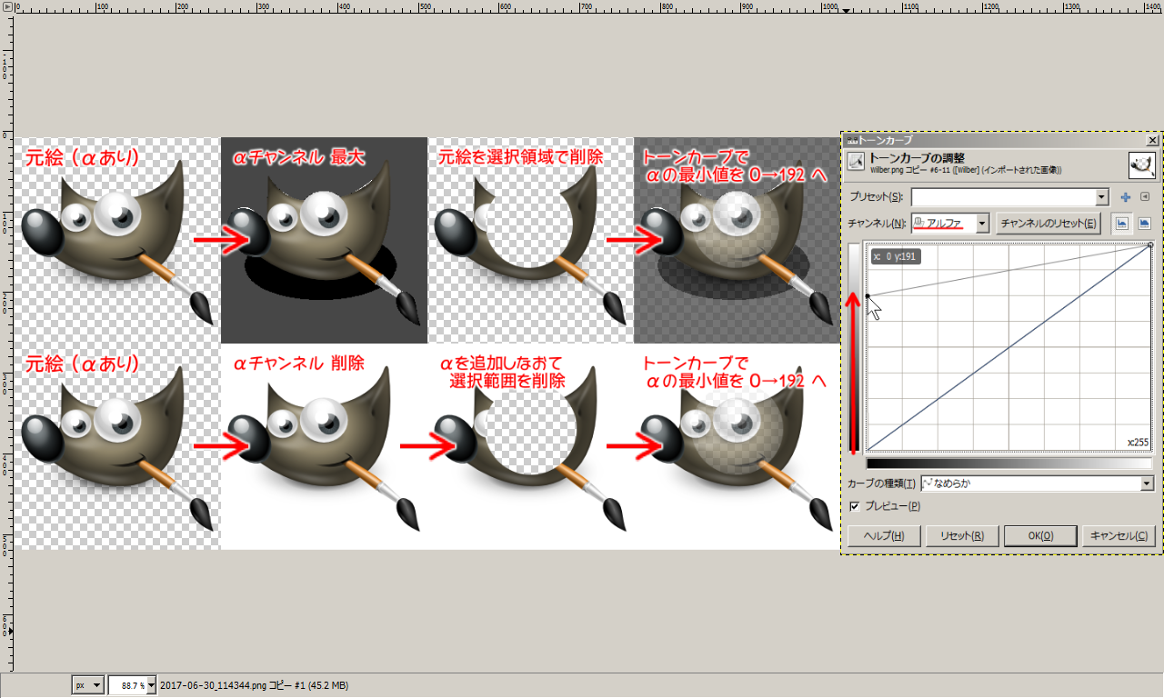 231 Gimp Part32 1002