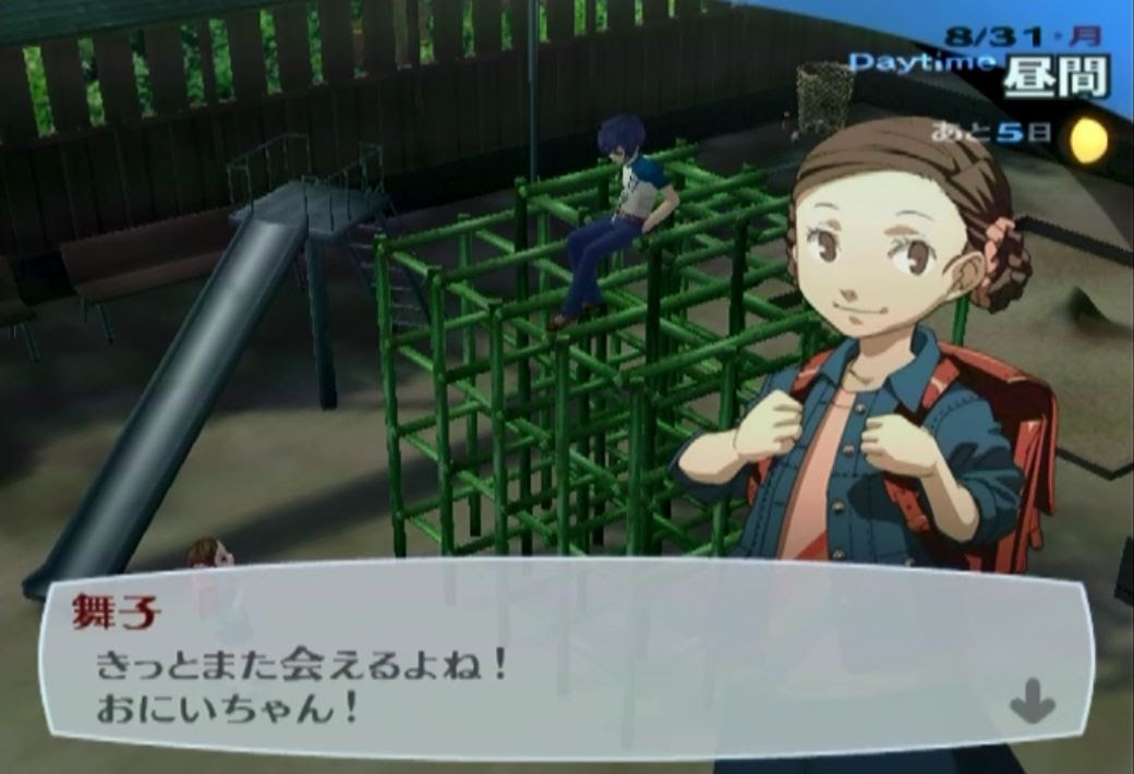 ペルソナ3 Ps2 プレイリポート18 忙しく楽しい夏休みが続く 今日もよろしく