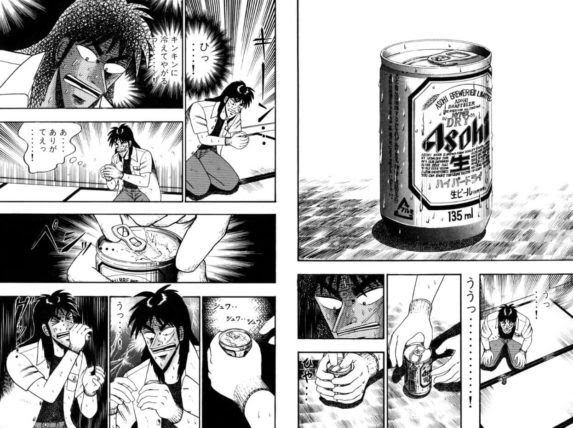 カイジがビールを飲むシーンが最高過ぎる 焼き鳥 キンキンに冷えてやがる 漫画の力