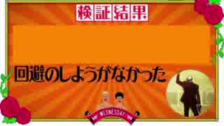 水曜日のダウンタウンに出演したオルガ Nicozon
