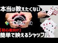 √ トランプ かっこいい 777125-トランプ かっこいい技