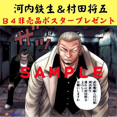 河内鉄生モデル長袖シャツ新色予約開始 レグルスnewsとcrows大好き話
