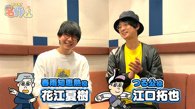 ニュース あはれ 名作くん 公式ウェブサイト