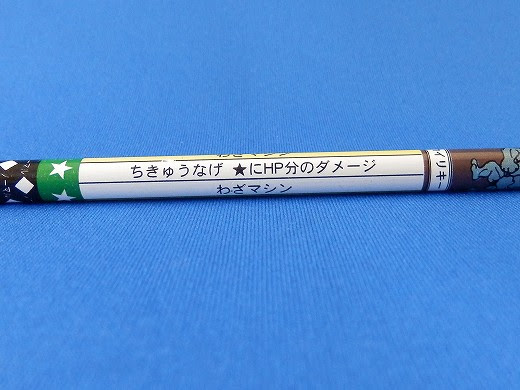 ぐれたかほ バトえん