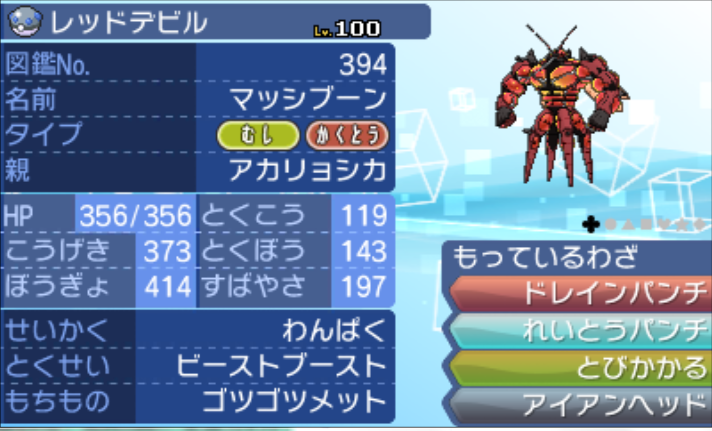 ポケモンusum 脅威の防御力 ゴツメ持ちマッシブーンが強かった 育成論 努力値