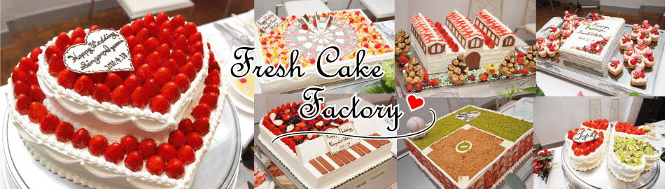 フレッシュケーキファクトリー Fresh Cake Factory 橿原神宮前 ケーキ