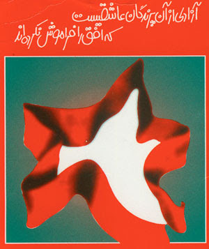 azadi