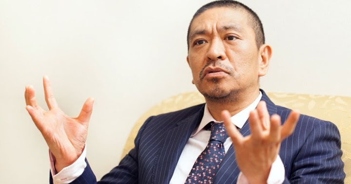 松本人志 名言集 心に残る言葉の力