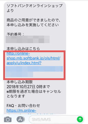 Iphone6からiphonexrに賢く機種変更する為の内容 価格 手順