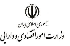 وزارت اقتصاد