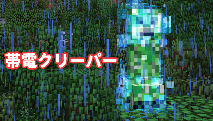 マイクラ エンチャント 召雷 チャネリング の効果と応用をくわしく解説 マイクラモール