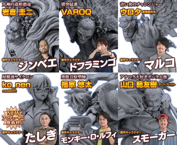 造形王 造形王頂上決戦6 未彩色原型公開 軽くレビュー Logpiece ワンピースブログ シャボンディ諸島より配信中