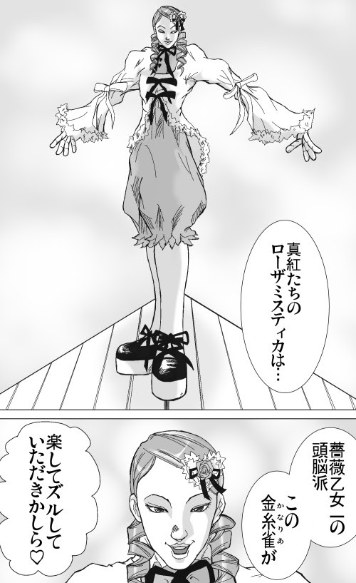 ローゼンメイデン特集２