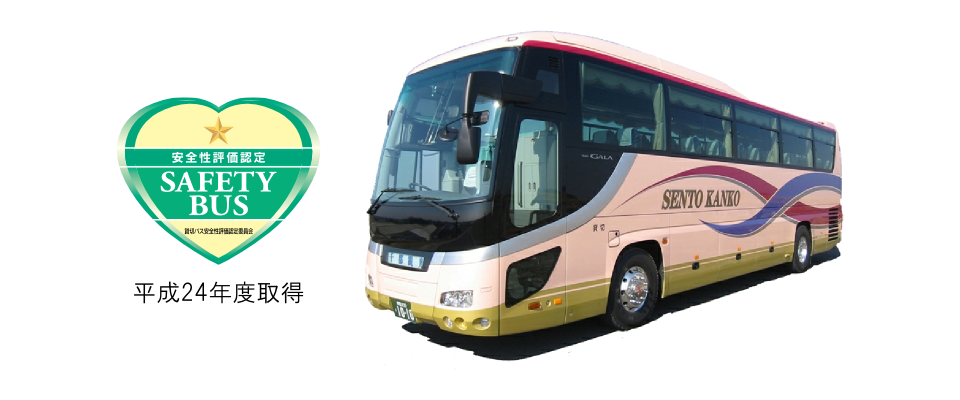 千都観光バスｗｅｂサイト 千葉県野田市 東京都足立区の貸切バス会社