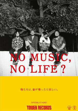 タワーレコードのno Music No Life ポスターにasian Kung Fu Generation Special Others トクマルシューゴが登場 ニュース Rooftop